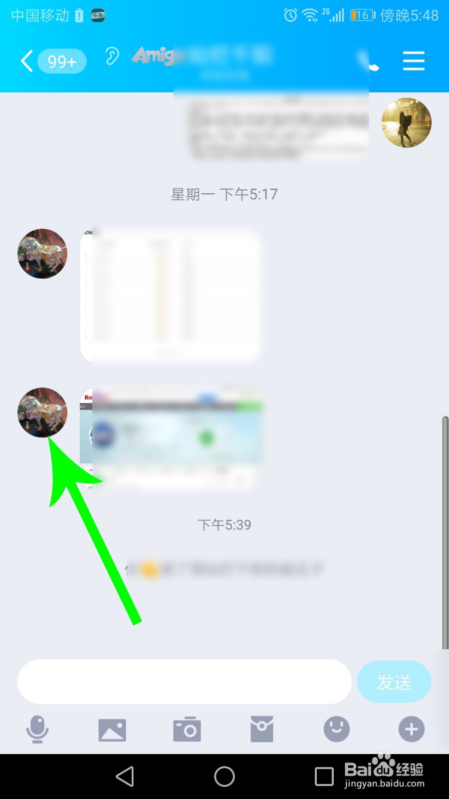 qq拍一拍怎么撤回让人看不见