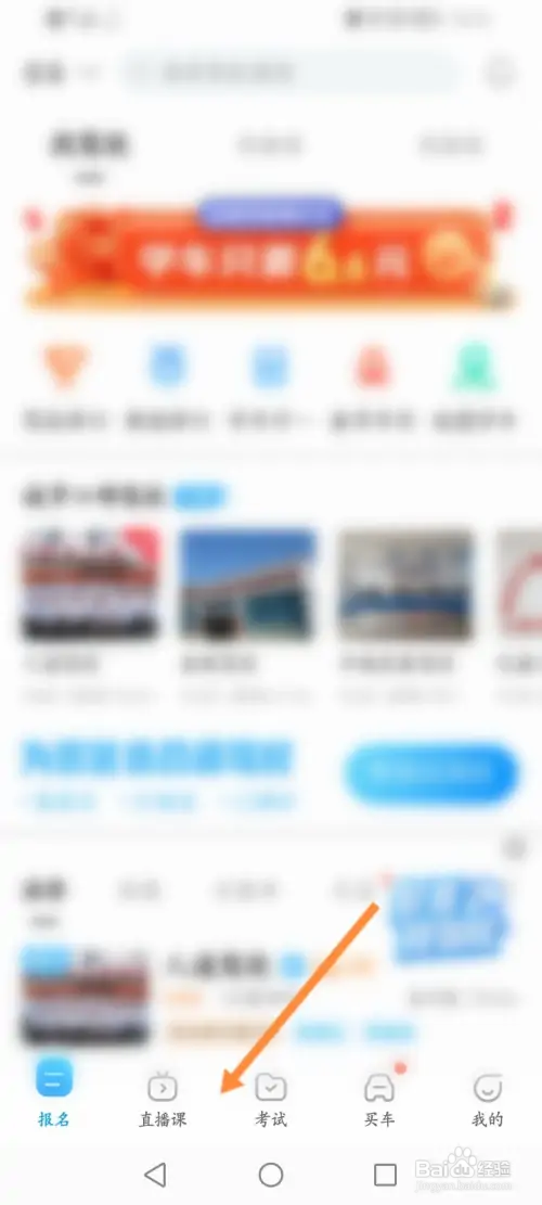 驾考宝典在哪发布提问