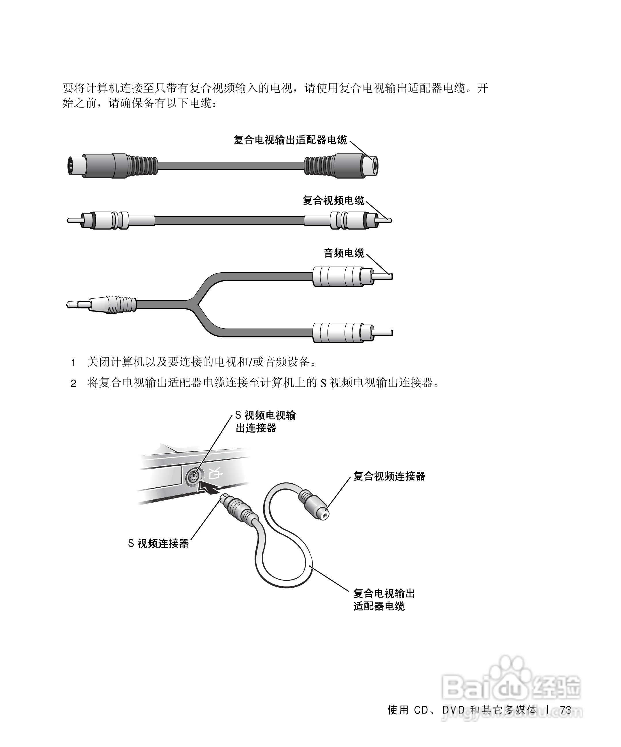 DELL戴尔Inspiron 500m笔记本电脑使用说明书:[8]