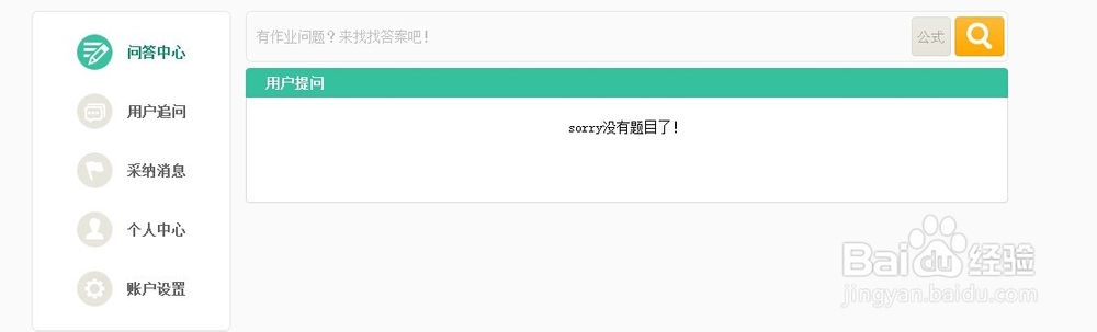问他大学生答题攻略