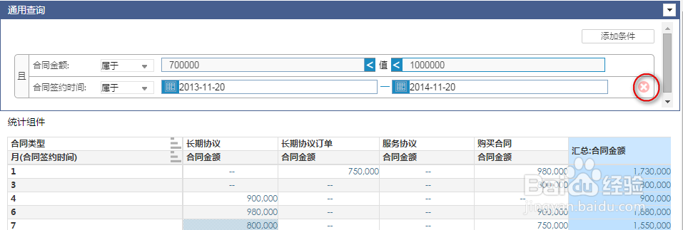 数据统计分析软件如何使用通用查询控件