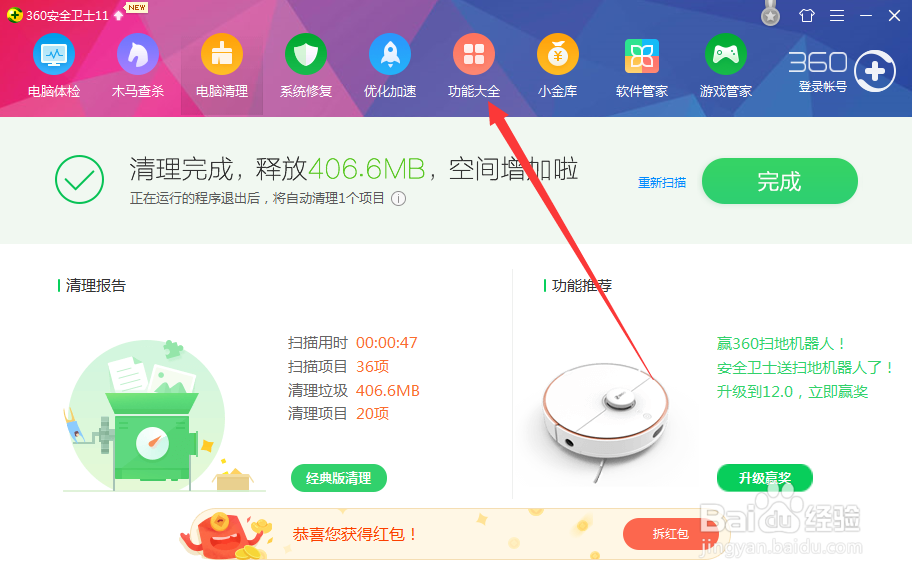 C盘空间释放 清理稳健