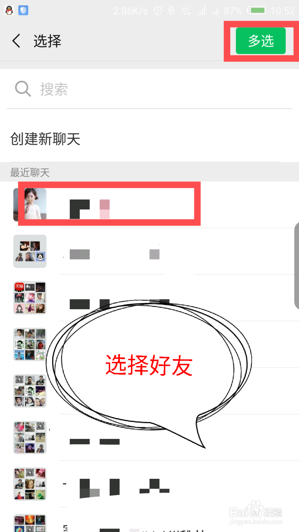 快乐小游戏怎么邀请好友