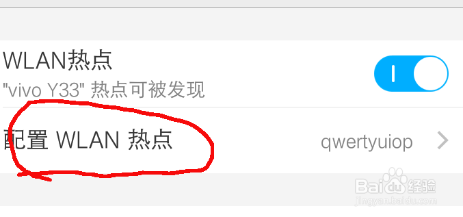 手机没流量了，如何使用朋友的手机流量