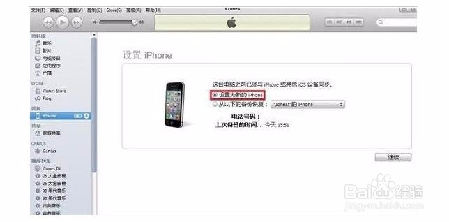 苹果6怎么激活?苹果6激活教程2种方法激活