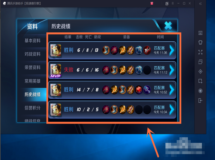 王者荣耀打完一局出现结算错误,历史战绩里也查不到怎么办,刚才那场打的很爽想截图的。求大神支招