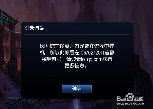 英雄联盟登陆不上去怎么办