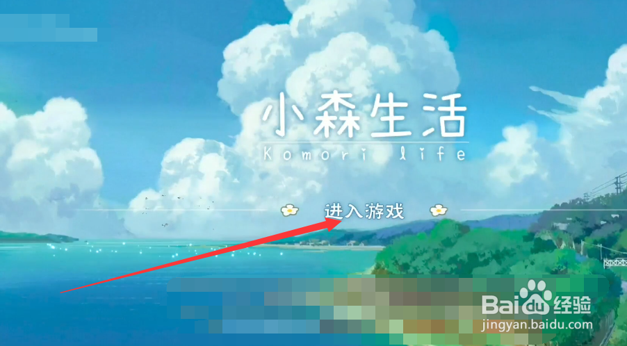 小森生活怎么施肥