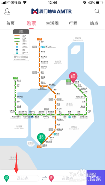 厦门地铁AMTR怎么购票