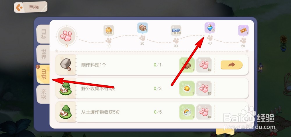奥比岛钻石怎么获得