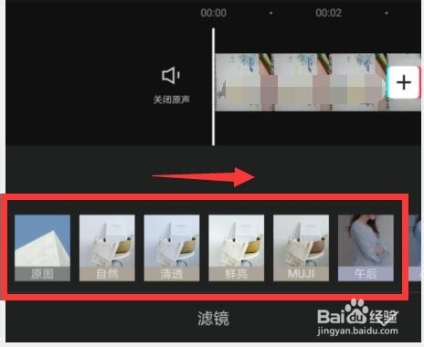 手机剪辑视频如何添加滤镜效果?