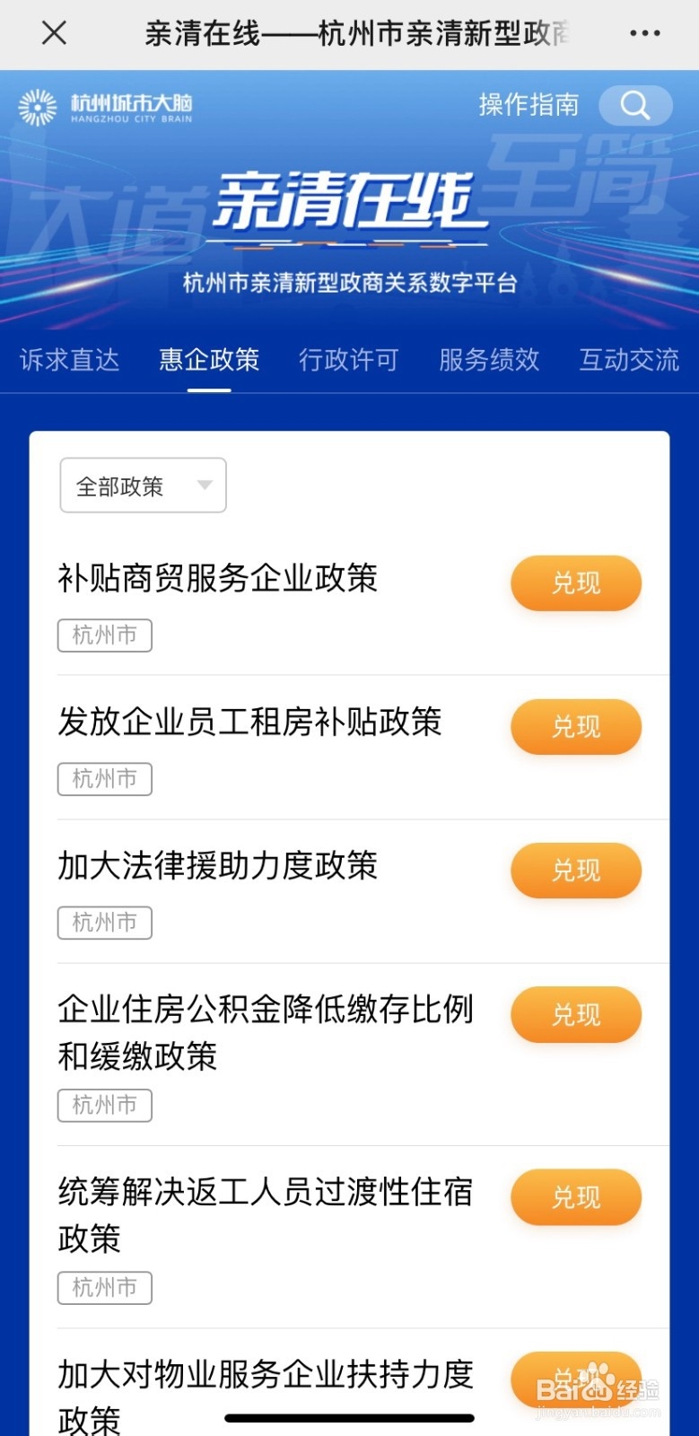 疫情期间杭州企业租房的员工在线申领500元补贴