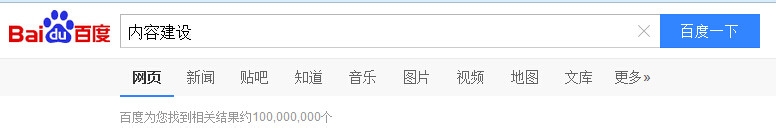★网站内容建设全攻略 ★