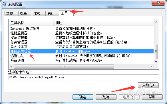 注册表文件怎么删除
