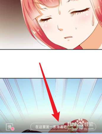 好多动漫怎么发送弹幕?