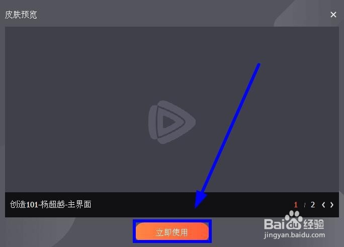 如何给《腾讯视频》换肤？