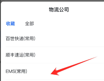 抖音直播卖货后怎么异地发货