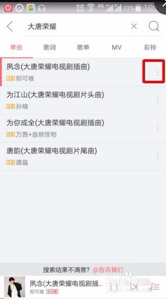 安卓版爱听4G下载的音乐在哪里？如何删除音乐？