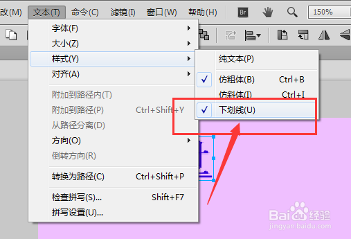 Fireworks中如何给文字文本添加下划线