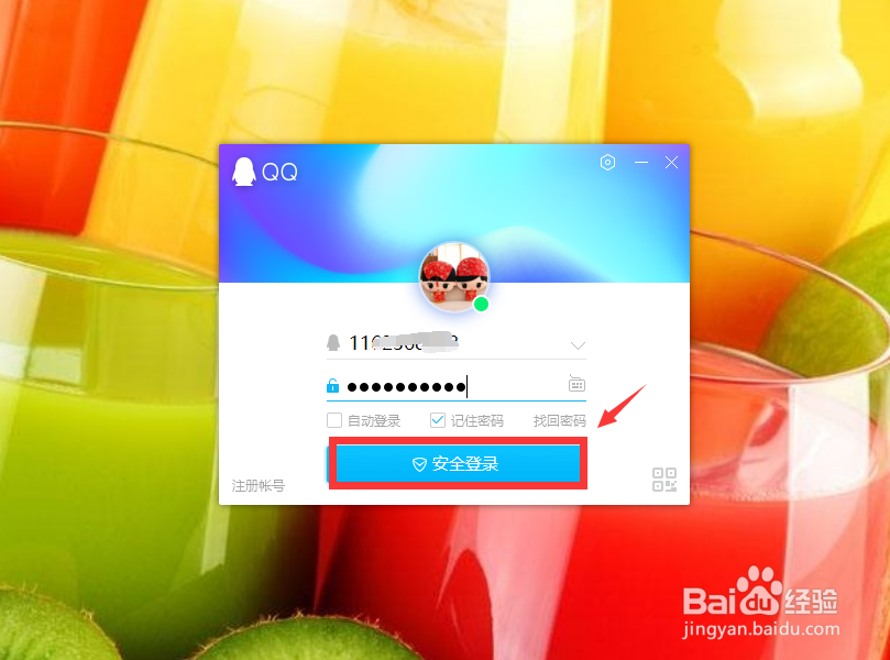 qq如何隐藏自己的生日