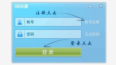 如何使用问问通