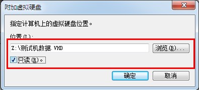 怎样借助vhd文件向win7系统转移数据．