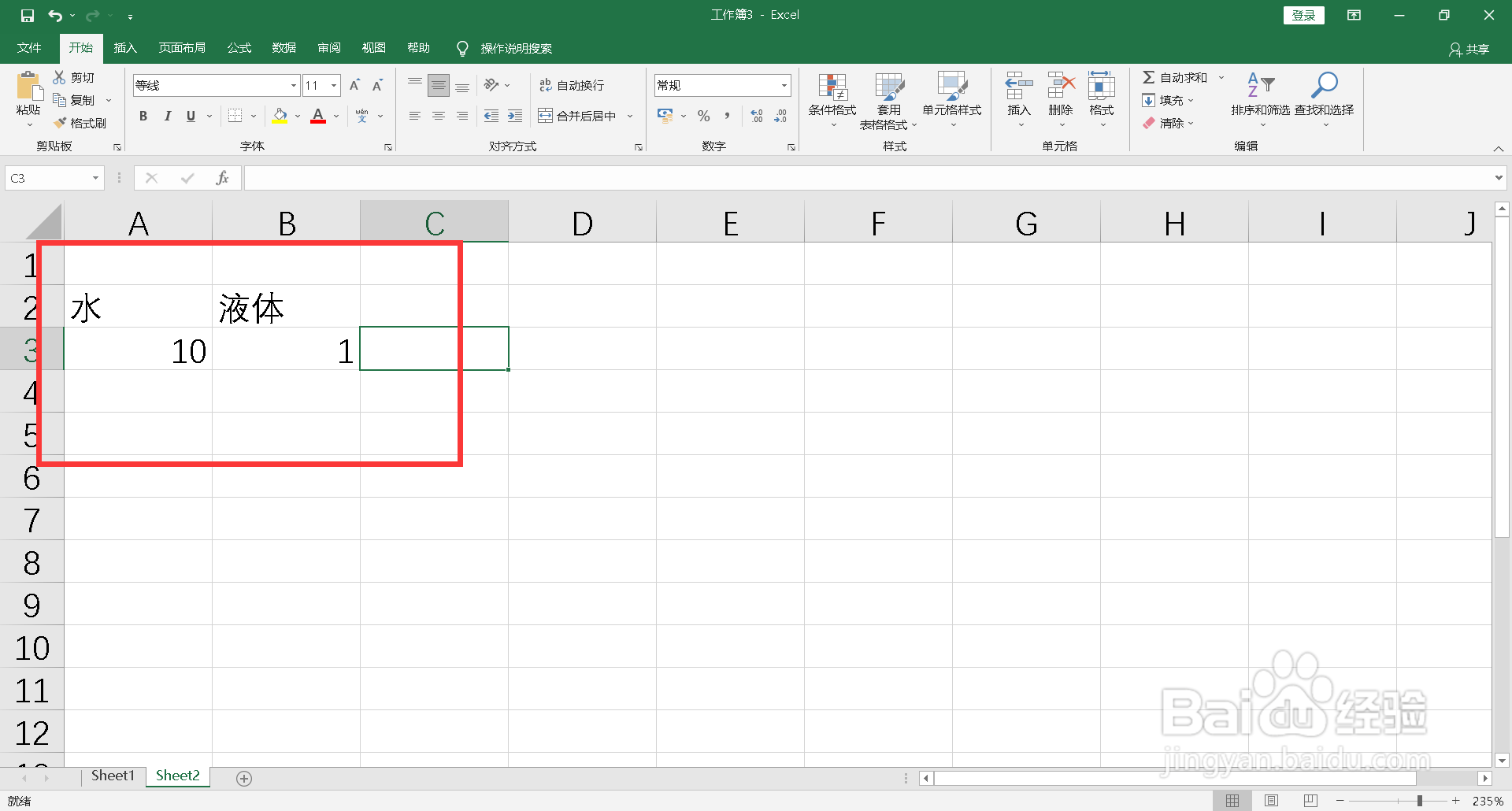 1比10的比例怎么兑水