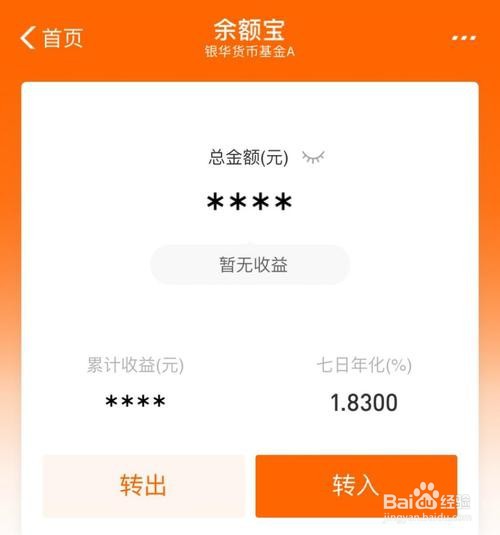 余额宝怎么切换之前的货币基金