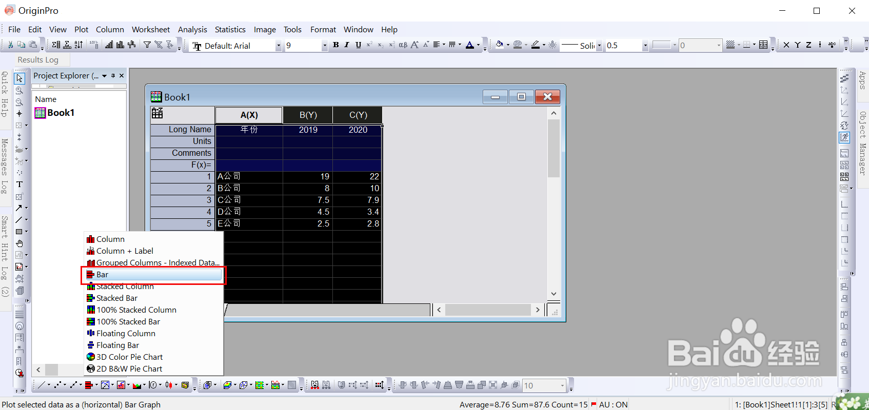 创意柱状图绘制