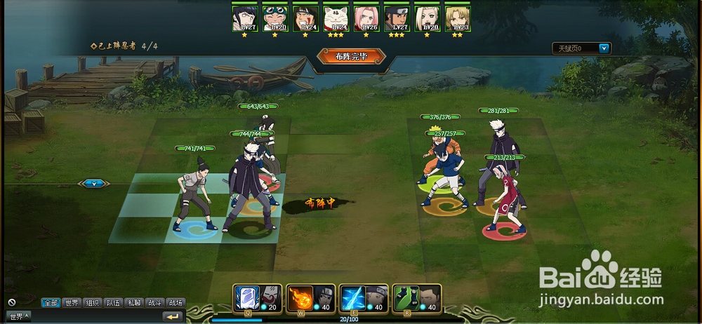 火影忍者ol攻略：[19]生存试炼