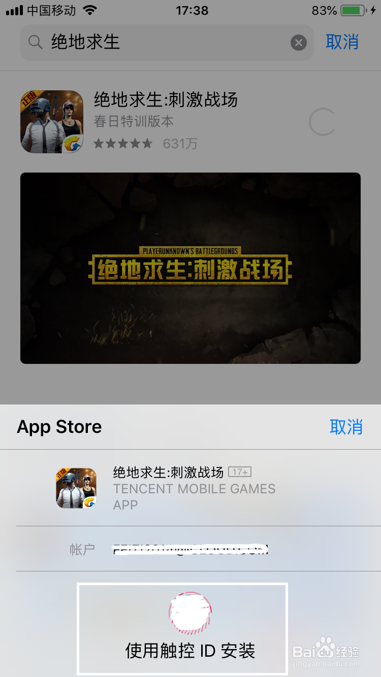 苹果手机怎么下载吃鸡游戏,绝地求生手机版下载