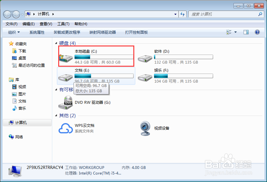 电脑端QQ如何查找手机端发来的文件