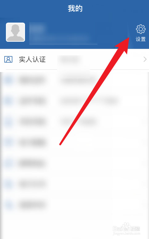 交管12123APP账号迁移在哪里