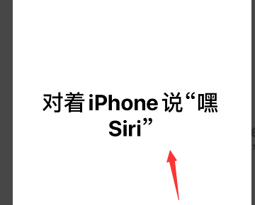 唤起Siri的时候,为什么Siri不先回复一声了
