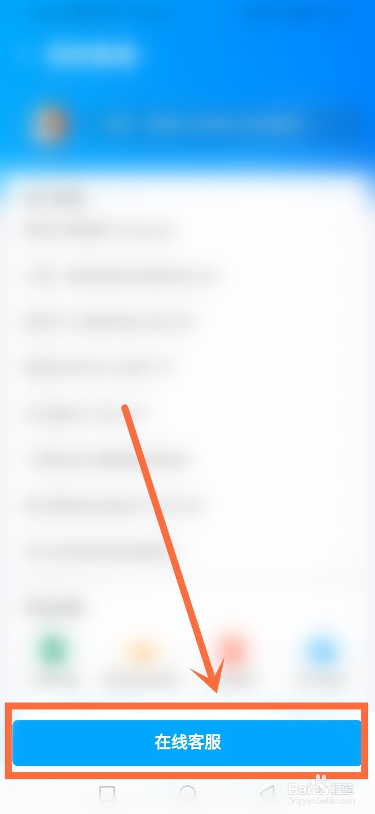 饿了么怎么用京东白条