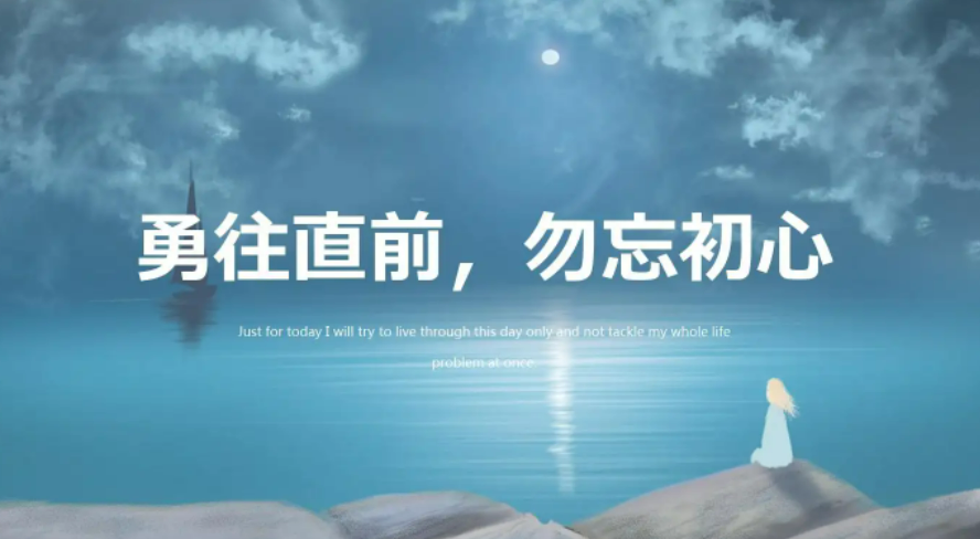《一往无前》的蓝综艺是什么