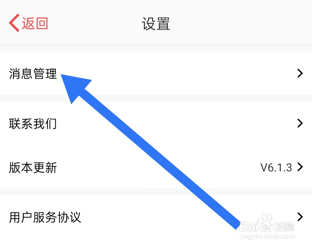吉工家如何开启记工记账成功后是否有声音提示
