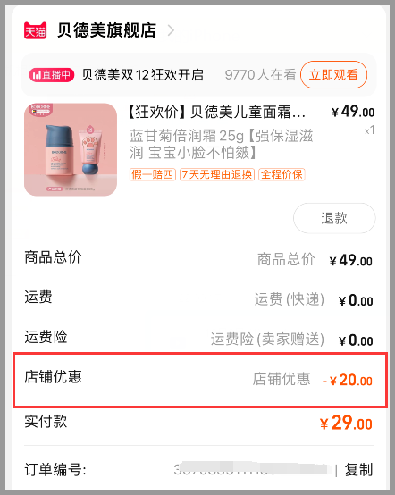 草柴APP如何查询领取淘宝天猫优惠券拿淘宝天猫返利