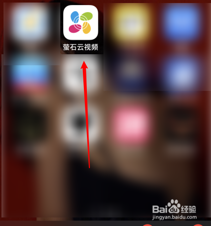 怎么修改萤石云昵称?