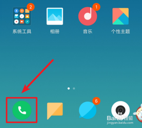 小米手机怎么打开/关闭来电铃声渐响