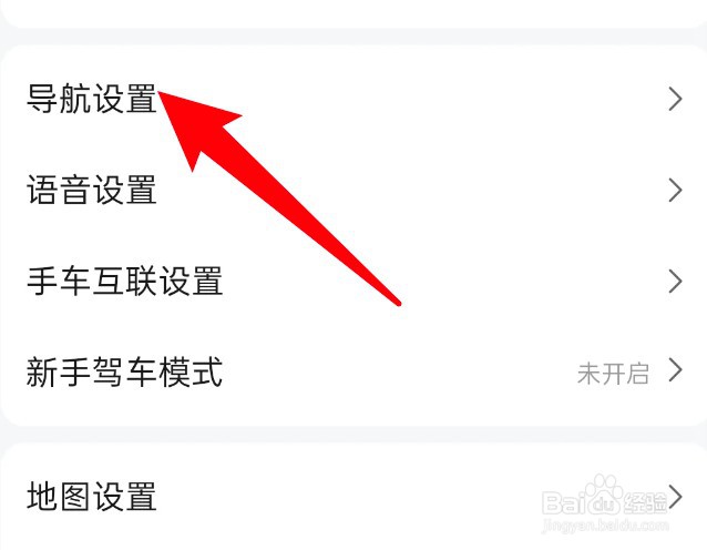 高德地图怎么开启蓝牙设备播报功能