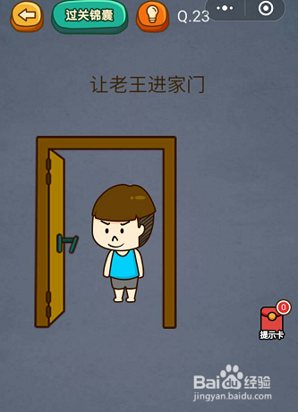 微信小游戏烧脑吃鸡22-23-24关通关攻略