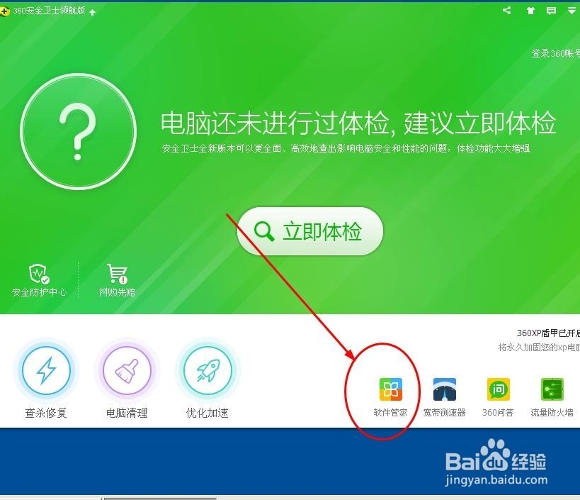 怎么彻底删除软件程序_怎么彻底卸载软件程序