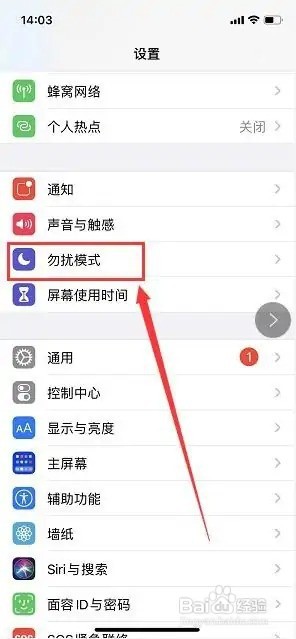 手机时不时的响一声