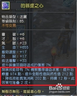 名将列传副本走向的气敏扇玩法攻略