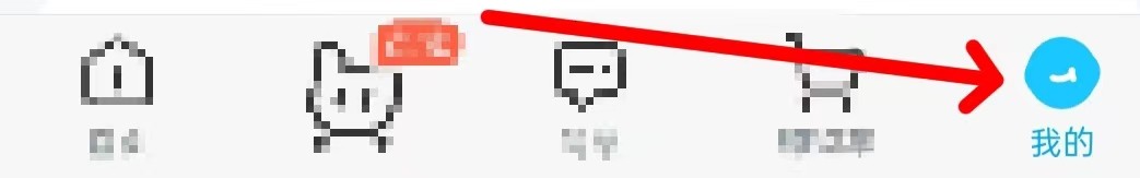 饿了么怎么找到店铺关注