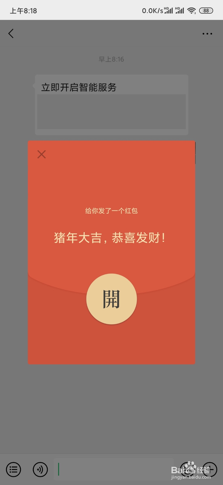 返还网账户中的金币用微信提现的方法