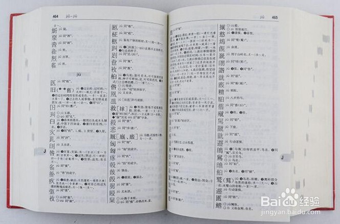 遇到不认识的字怎么办 介绍几种方式 不联网也行