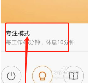 小米台灯怎么连接手机？