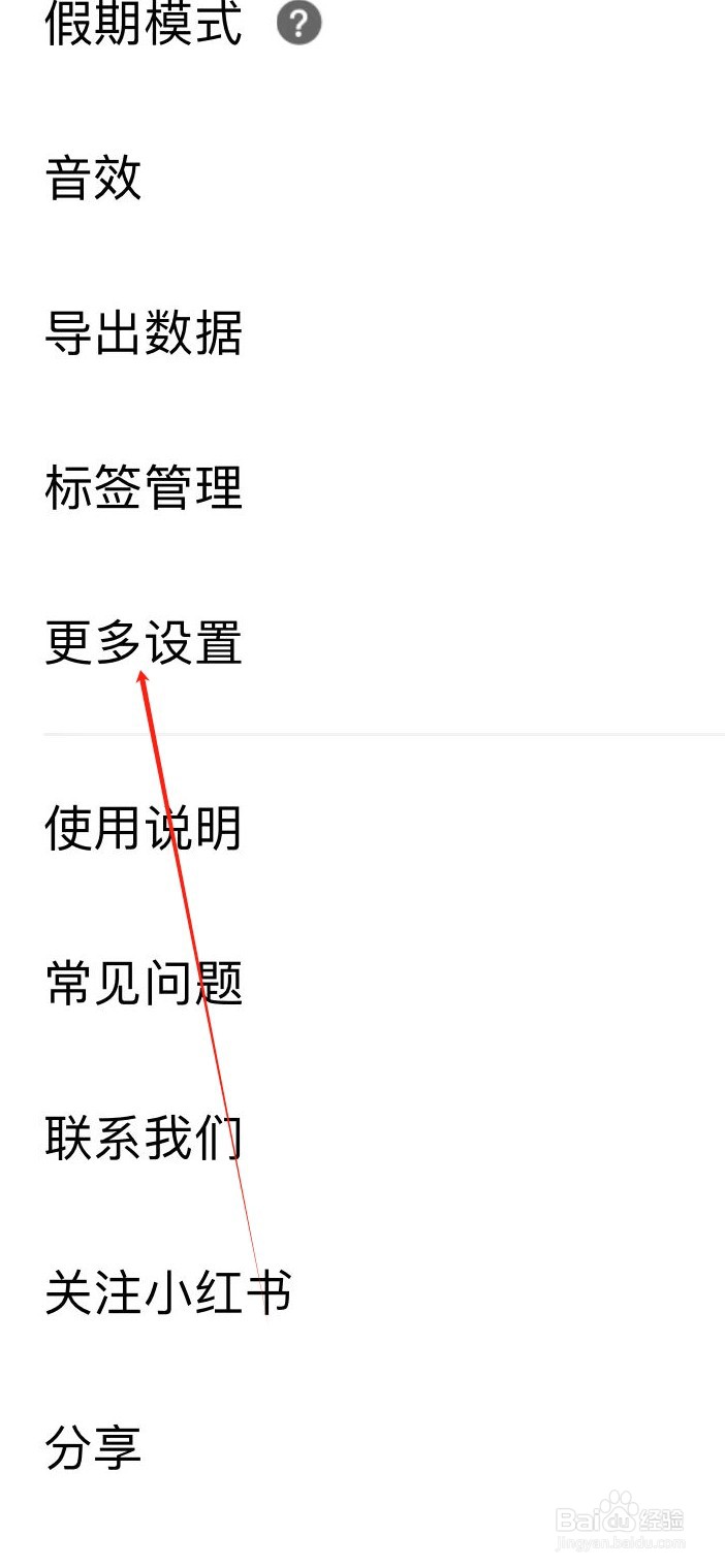 习惯清单如何查看日期完成样式